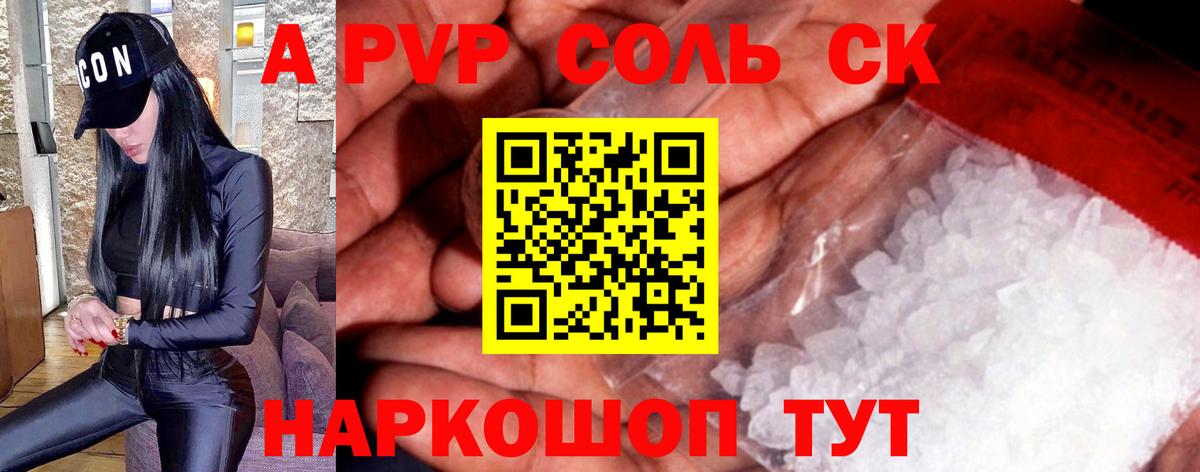 A-PVP СК Канаш