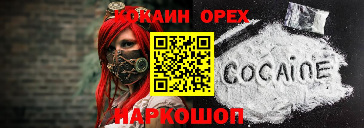 COCAIN Колумбийский Канаш