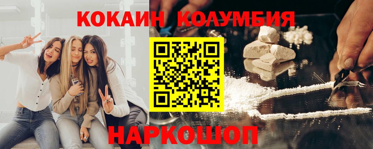 Кокаин Перу  Вход с VPN  Канаш  Cocaine 99% 
