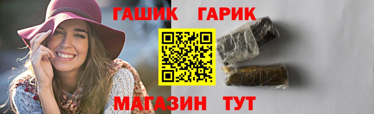 ГАШ гашик  Гашиш Изолятор  Вход с VPN  Канаш 