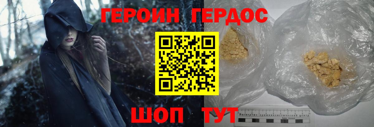 Канаш  ГЕРОИН белый  Вход с VPN 