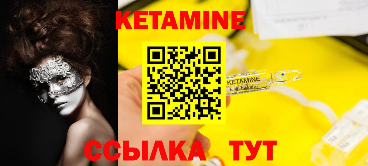 блэк спрут ТОР  Вход с VPN  Кетамин ketamine  Канаш  Кетамин ketamine 
