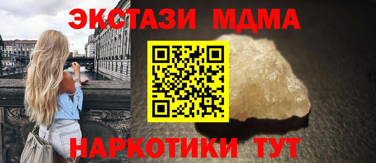 MDMA Molly  MDMA  Канаш  Вход с VPN 