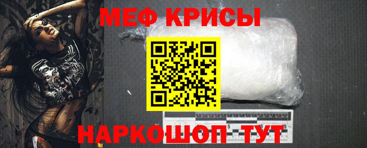 Меф мука Канаш