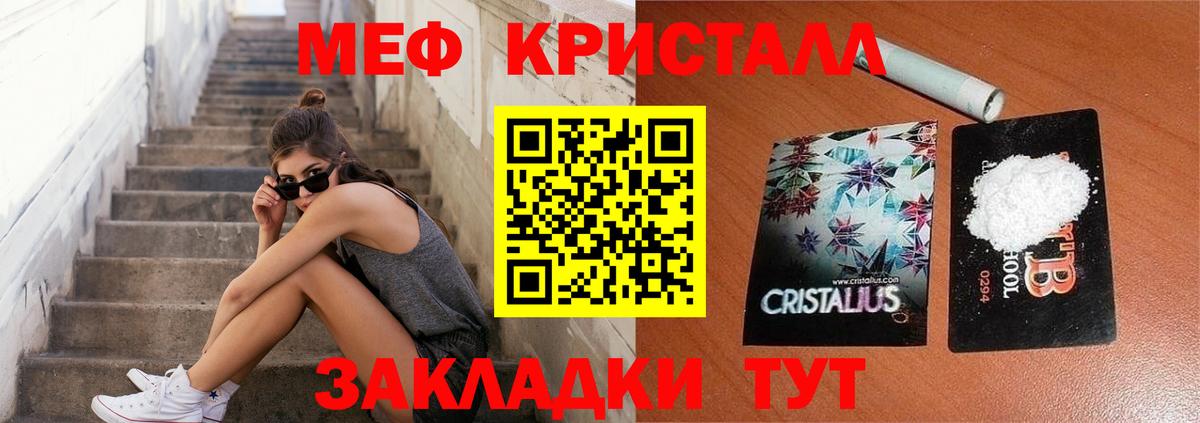 Канаш  Мефедрон кристаллы  МЯУ-МЯУ  Вход с VPN  МЕФ 